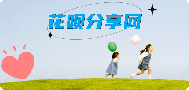 长春花呗24小时在线套微信_蚂蚁信用卡怎么提现出来_信用卡提现靠谱商家_信用卡网